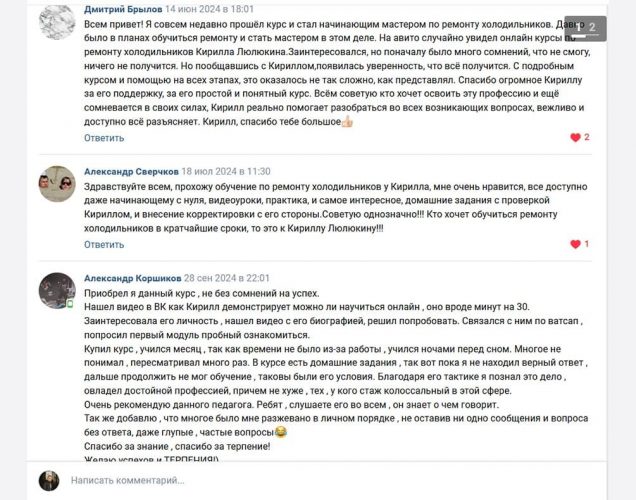 ивцкун